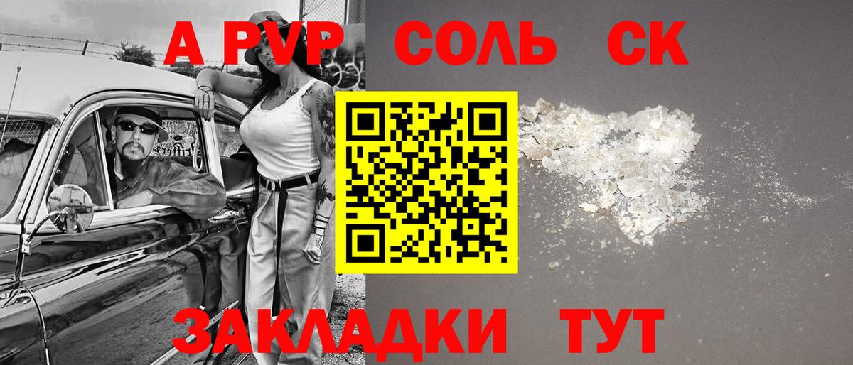 А ПВП СК  Alpha-PVP  Лесной  Вход с VPN  A PVP VHQ 