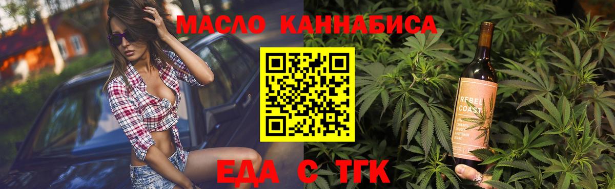 Лесной  Печенье с ТГК конопля  Вход с VPN 