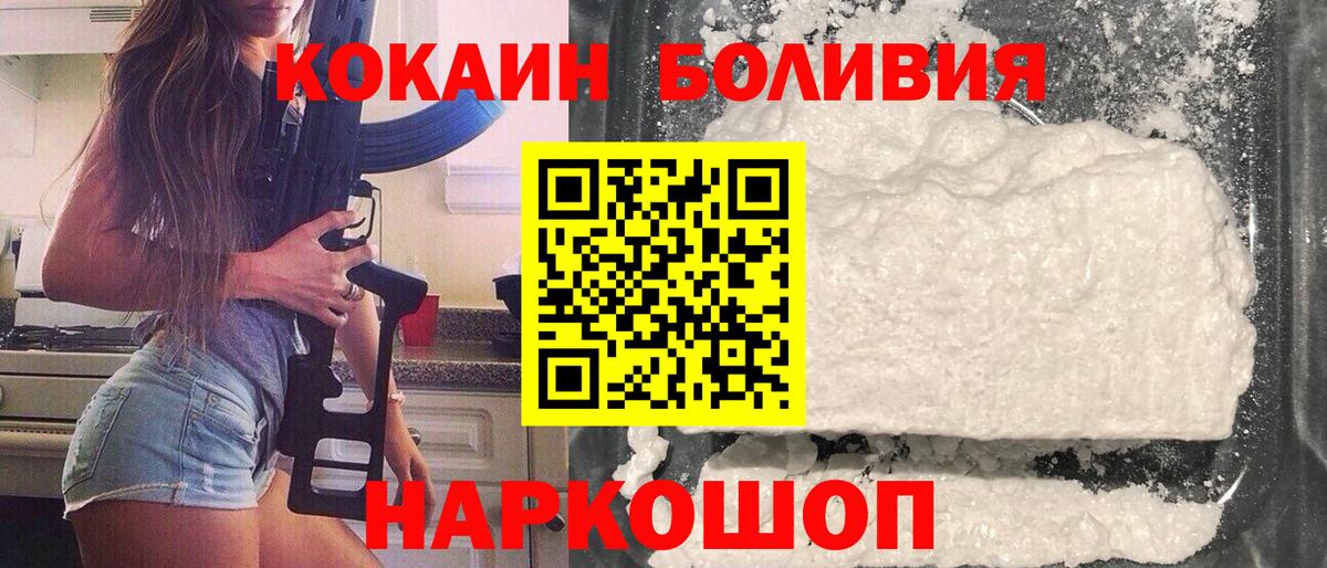 Лесной  Cocaine Перу  Cocaine 97%  Cocaine  Вход с VPN 