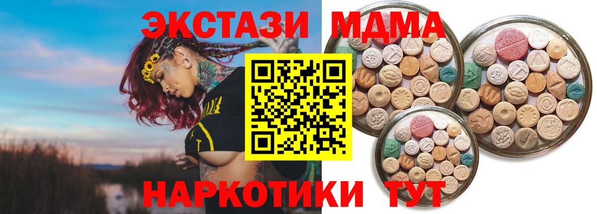 ЭКСТАЗИ ешки Лесной