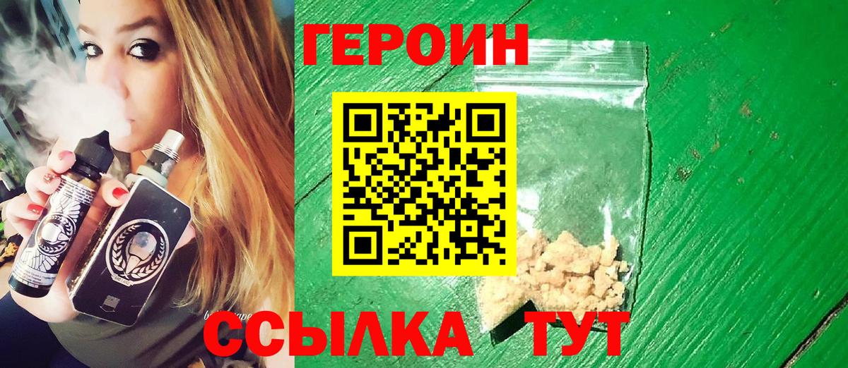 Лесной  Героин VHQ  Вход с VPN 