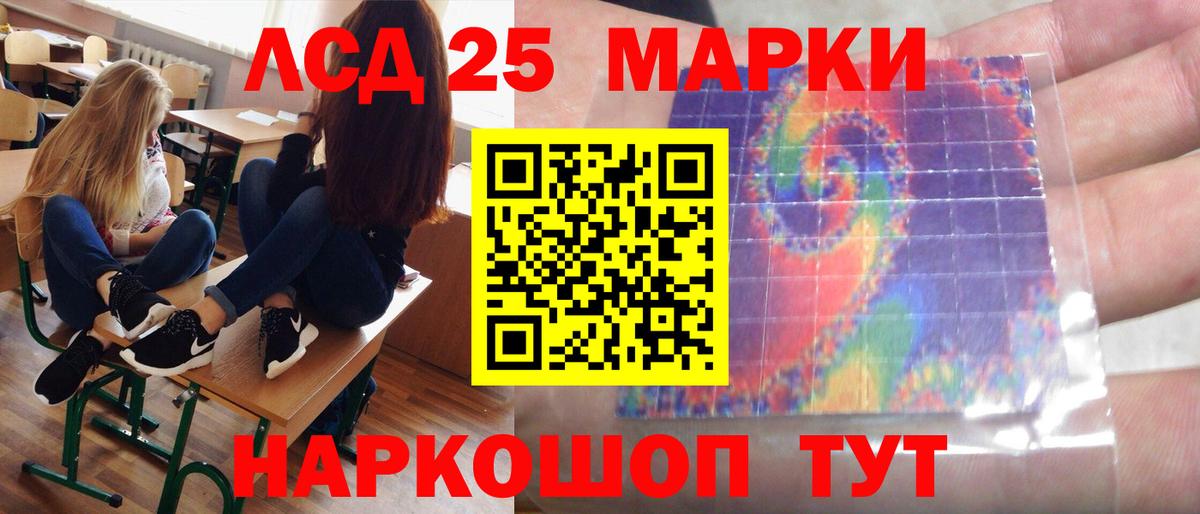 LSD-25 экстази ecstasy Лесной