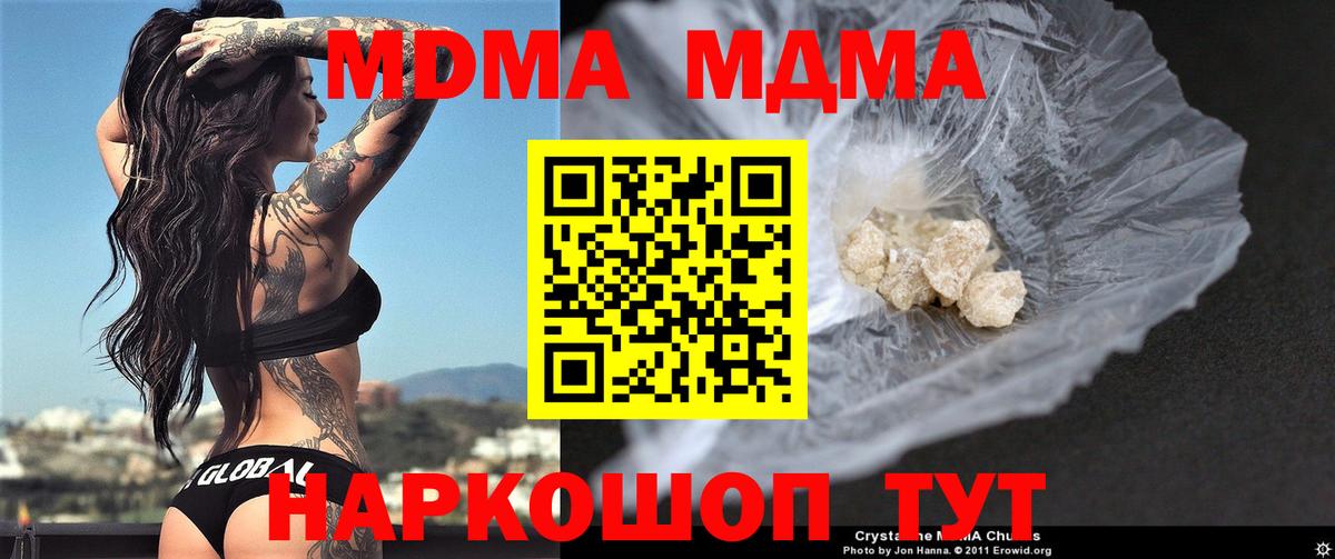Лесной  МДМА кристаллы  МДМА молли  Вход с VPN 