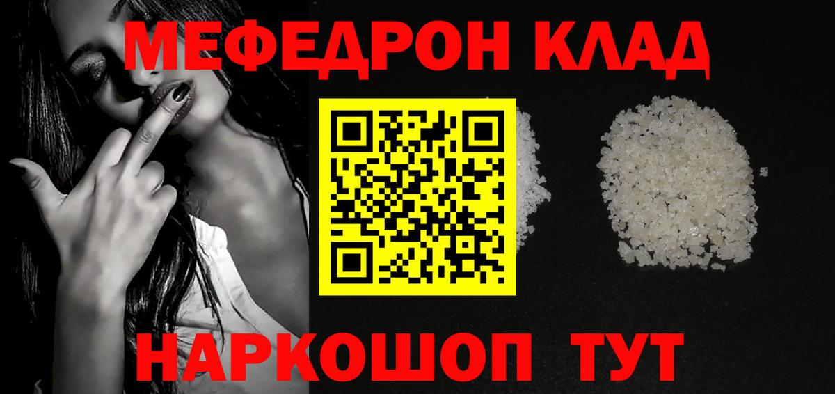Лесной  Мефедрон mephedrone  Мефедрон  Вход с VPN 