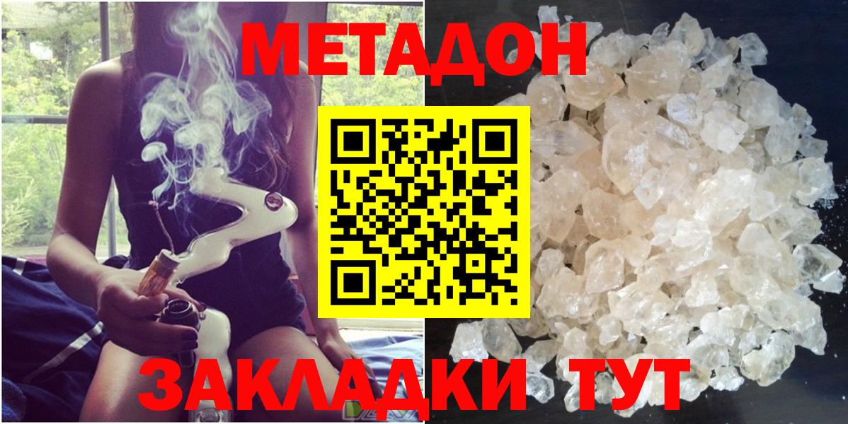 МЕТАДОН мёд  Вход с VPN  Лесной 