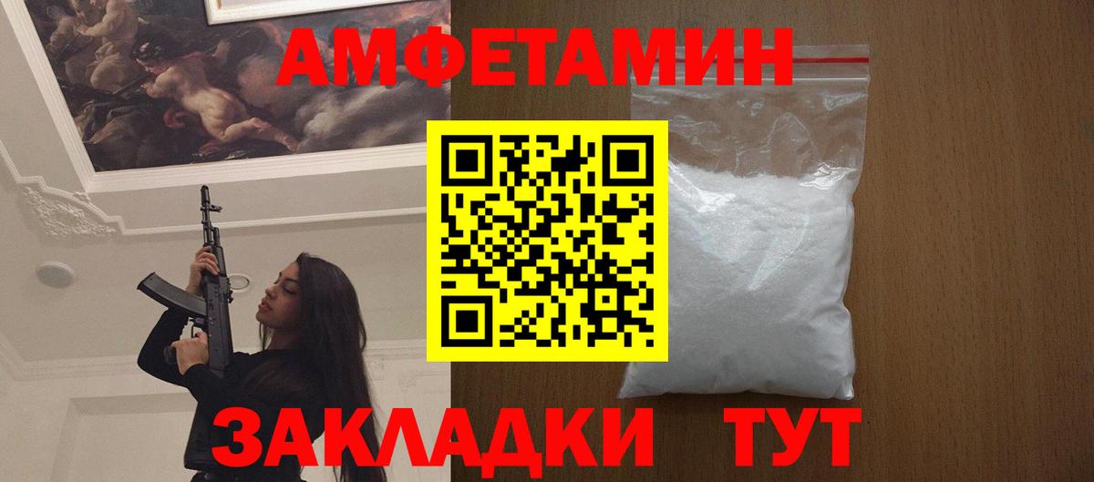 МЕТАМФЕТАМИН мет Лесной