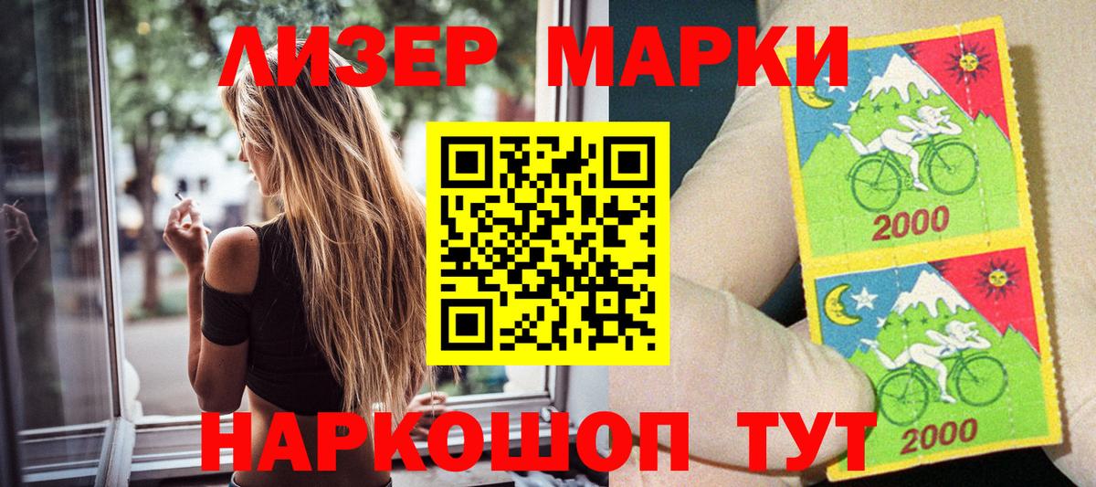 Наркотические марки 1,8мг Лесной