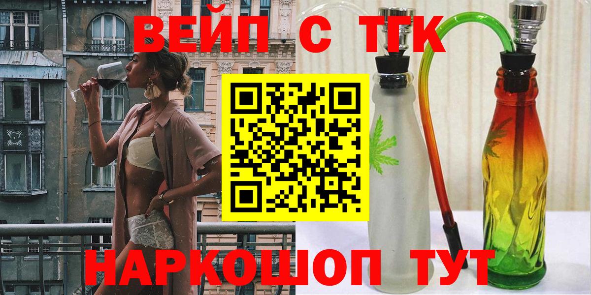 Лесной  ТГК Wax  Вход с VPN  Дистиллят ТГК Wax 